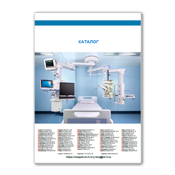 Каталог медиционского оборудования марки MAQUET