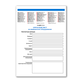 Questionnaire for medical equipment brands MAQUET